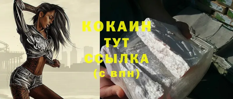 КОКАИН FishScale  Снежногорск 