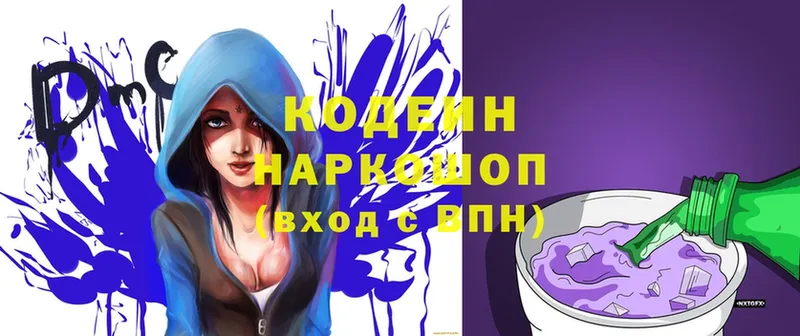 Кодеиновый сироп Lean Purple Drank  цены   Снежногорск 