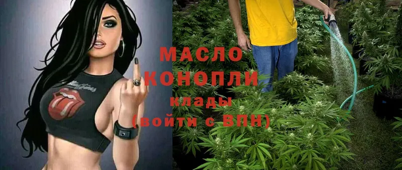 ТГК THC oil  Снежногорск 